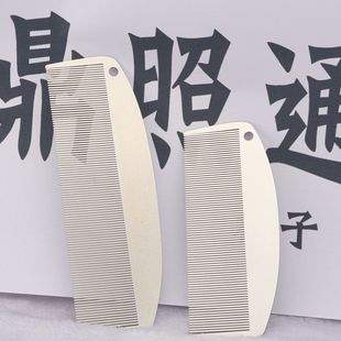 高颜值超密便携式不锈钢单边篦子耐用 密梳不伤头皮清洁密齿15CM