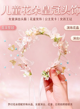 独狼女童珍珠皇冠发箍