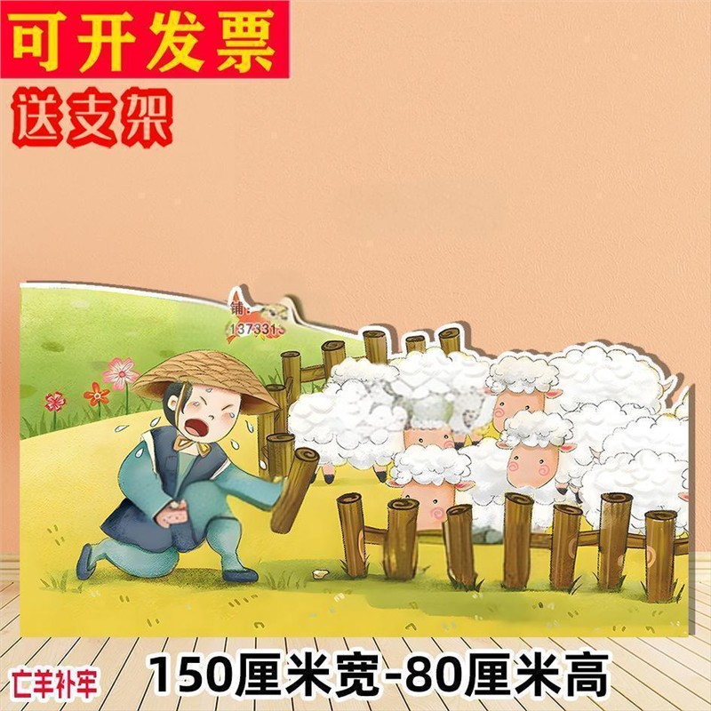 定制KT板舞台剧道具小红帽