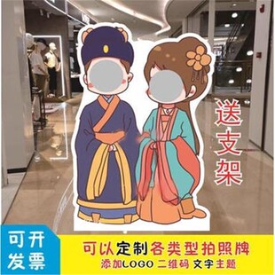 新款古风汉服人物卡通人形人像镂空挖脸露脸互动拍照立牌道具KT板