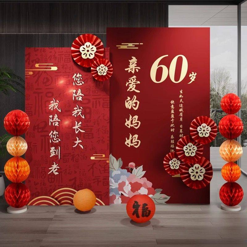 老人60岁寿宴装饰布置祝寿场景80大寿过生日祝寿70kt板背景墙,节庆用品/礼品,装扮布置套餐,淘宝优惠券,粉丝福利购,淘宝优惠卷
