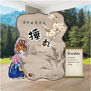 新款捶丸游戏道具古风团建比赛公司活动春游园会布置拓展国风背景