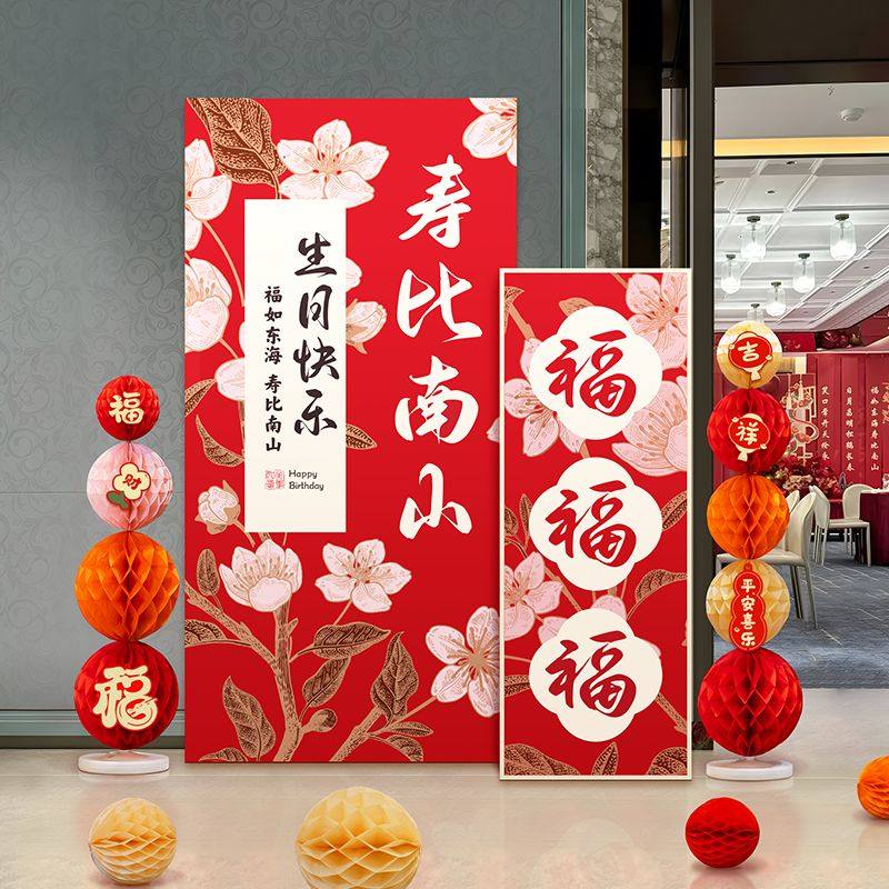 生日气球装饰老人90寿宴60大寿80岁场景布置背景墙用品背景墙kt板,节庆用品/礼品,装扮布置套餐,淘宝优惠券,粉丝福利购,淘宝优惠卷