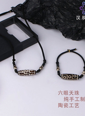 九天珠陶瓷男士手串新中式民族风小众设计感编织手绳新款工厂直销
