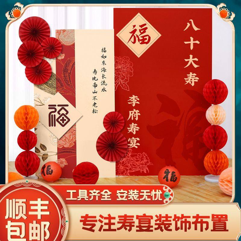 老人60岁寿宴装饰布置气球场景80大寿过生日祝寿70kt板背景墙,节庆用品/礼品,装扮布置套餐,淘宝优惠券,粉丝福利购,淘宝优惠卷