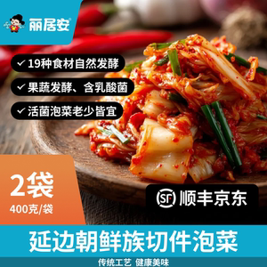丽居安朝鲜族切件泡菜