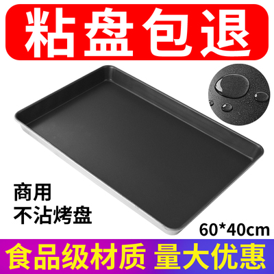 季点不粘烤盘烘焙模具不粘耐高温