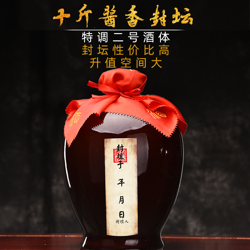 国产贵州原浆酒酱香型白酒53度高粱纯粮食酒10斤定制封坛装老酒