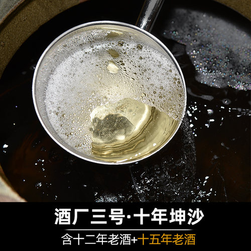 憨老者三号十年坤沙酒贵州酱香型白酒53度纯粮食高粱酒整箱老酒 - 封面