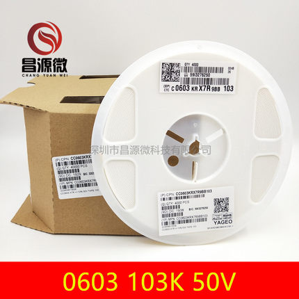 贴片电容0603 103K 50V 100NF 国巨  CC0603KRX7R9BB103 可供样品
