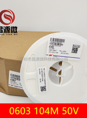贴片电容0603 104M 50V 100NF 三星  0603F104M500NT  可供样品