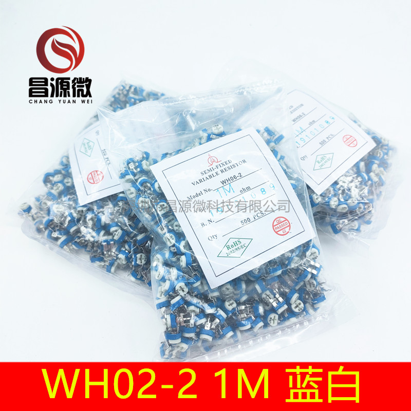 蓝白可调电阻 RM065-105 1M 兰白电位器 卧式顶调 WH06-2A单圈