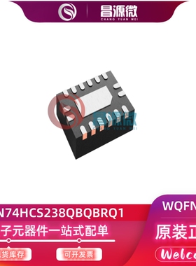 SN74HCS238QBQBRQ1 WQFN-16全新原装 咨询客服 提供图片 力挺实单