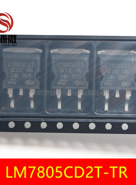 进口|TO-263 L7805CD2T-TR ST原装贴片7805 L7805C2T 三端稳压