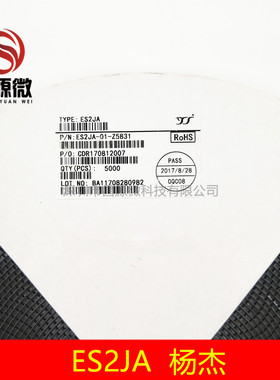 全新贴片ES2JA超快恢复二极管原装2A600V封装DO-214AC SMA