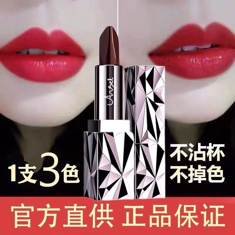 一支变三色口红防水不掉色保湿滋润不沾杯持久唇膏学生女黑钻爆款