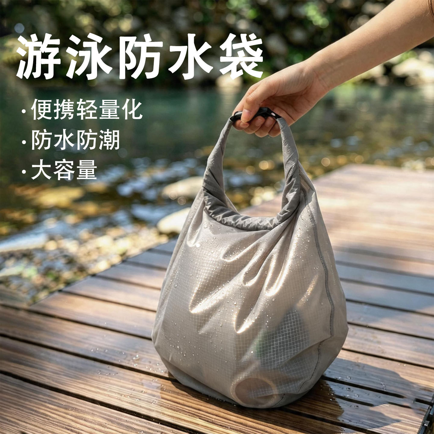 游泳包干湿分离防水包便携洗漱包