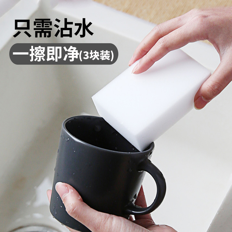 纳米海绵魔力擦鞋神奇去污厨房