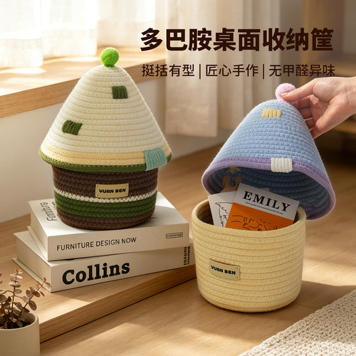 手工棉线编织桌面收纳筐卡通储物