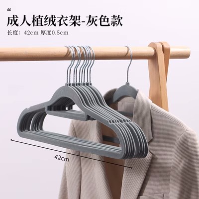 灰色成人植绒衣架20个装
