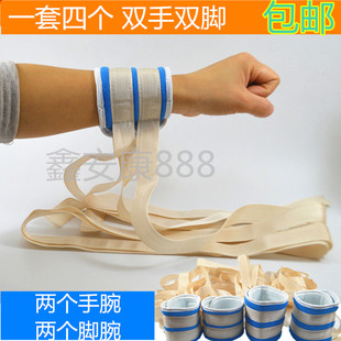 包邮正品卧床病人四肢约束带手腕脚腕束缚带固定带康复捆绑带