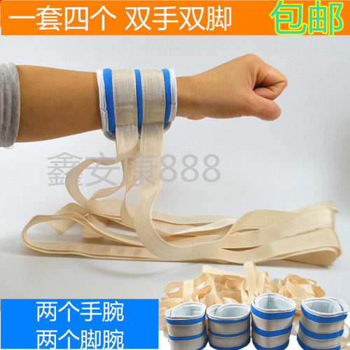 包邮正品病人四肢脚腕康复约束带