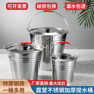 食品级圆桶不锈钢储水桶家用手提式冰桶商用厨房食堂加厚10L