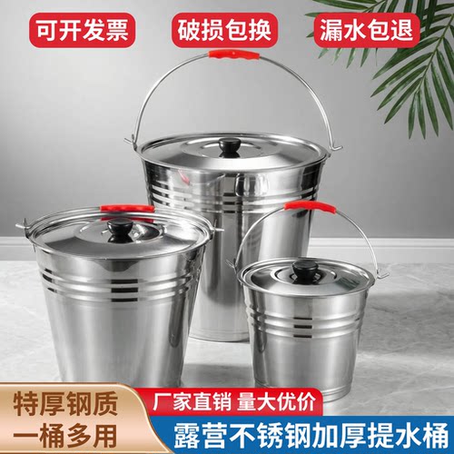 食品级圆桶不锈钢储水桶家用手提式冰桶商用厨房食堂加厚10L