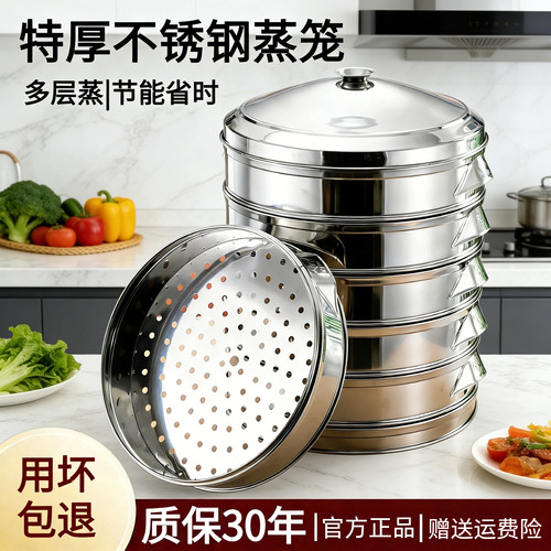 延兴不锈钢大容量蒸笼52cm