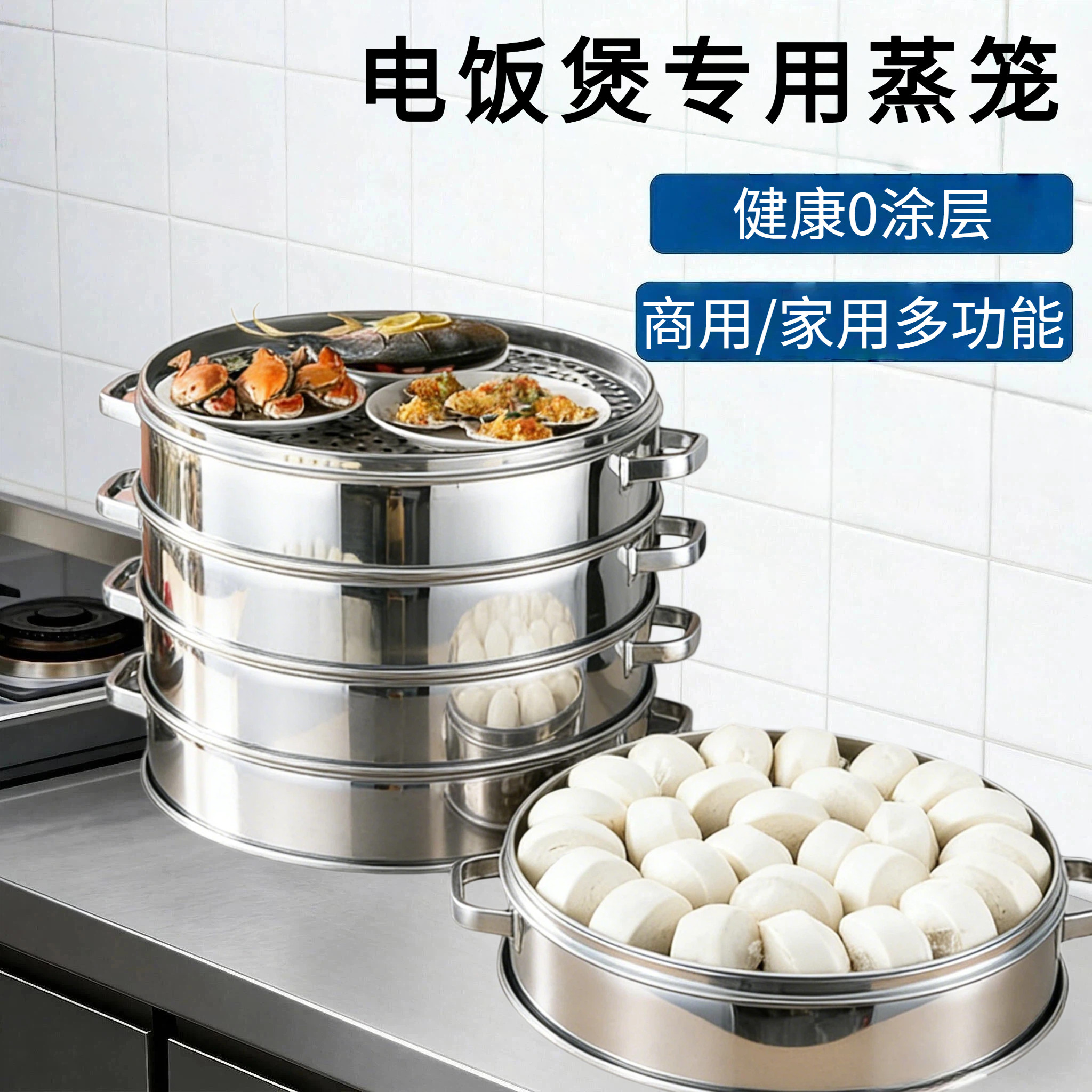 不锈钢蒸笼商用加高加厚蒸包子家用柴火灶蒸屉无磁摆摊大蒸笼