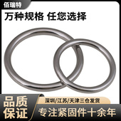 304不锈钢O型环吊环实心瑜伽连接环无痕圆环圆圈无缝钢环钢圈M3M4