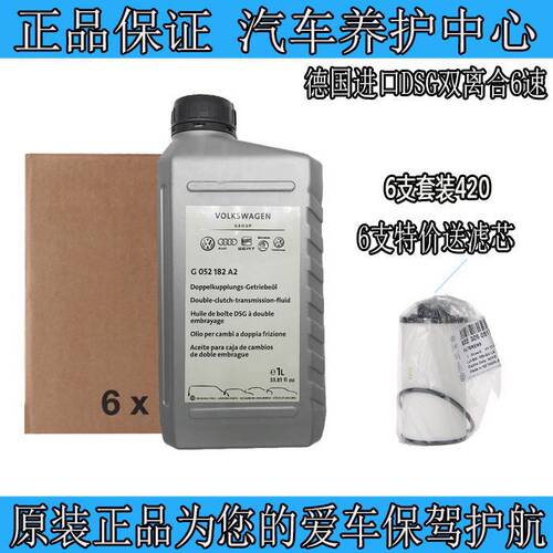 大众dq250双离合变速箱油