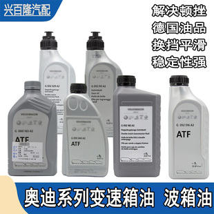 途锐CVT a6l 双离合自动变速箱油 适用奥迪a4l