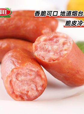 喜旺脆皮冷切肠160g*10火腿肠香肠零食烤肠即食蒜香香辣烧烤食材