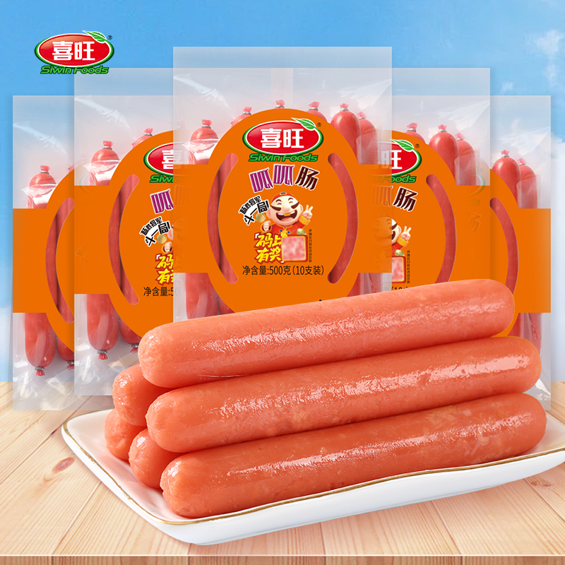 【实惠装】喜旺呱呱火腿肠500g*5袋即食鸡肉香肠泡面搭档零食烧烤