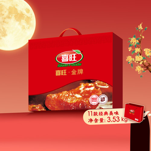 喜旺金牌礼盒3530g中秋礼盒