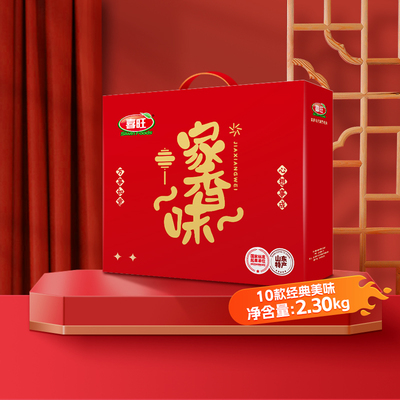 喜旺家香味礼盒熟食礼盒中秋