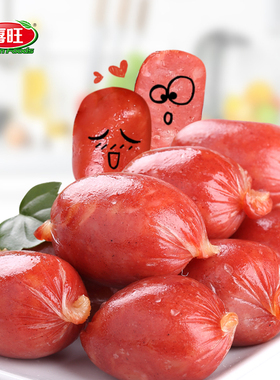 喜旺甜蜜肉枣130g*5袋即食肉枣小香肠肉肠零食小吃食品火锅食材