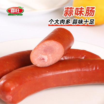 喜旺蒜味肠405g*3香肠真空包装即食零食鸡肉早餐山东蒜蓉风味食品