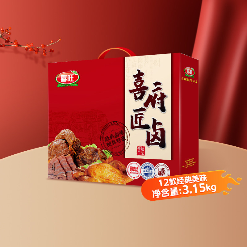 【送长辈送朋友】喜旺喜府匠卤礼盒春节熟食礼盒零食礼包肉食礼盒,零食/坚果/特产,猪肉类,淘宝优惠券,粉丝福利购,淘宝优惠卷