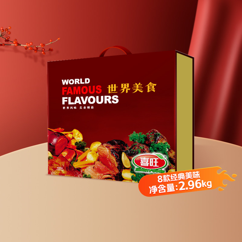 【送长辈送朋友】喜旺世界美食熟食礼盒肉食礼盒春节零食大礼包,零食/坚果/特产,猪肉类,淘宝优惠券,粉丝福利购,淘宝优惠卷