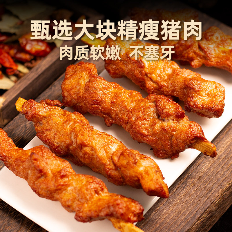 喜旺烧烤风味肉串170g*2袋