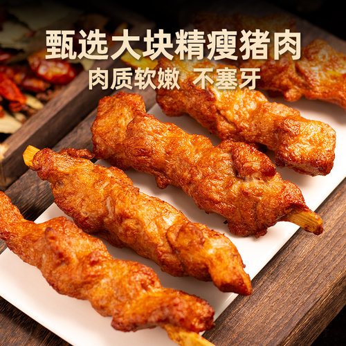 喜旺烧烤风味肉串170g*4袋猪肉串