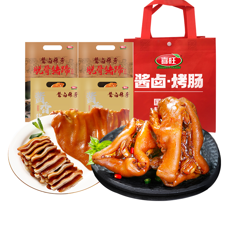 【品质实惠装】喜旺脱骨猪蹄酱香猪耳套餐熟食卤味即食肉食下酒菜