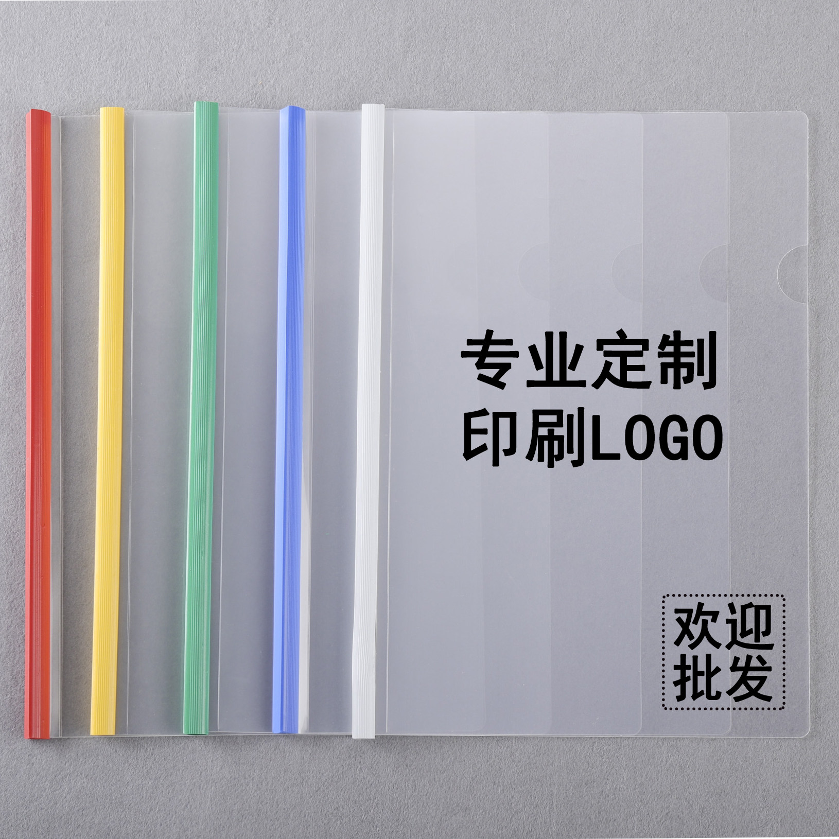 透明防水抽杆文件夹定制