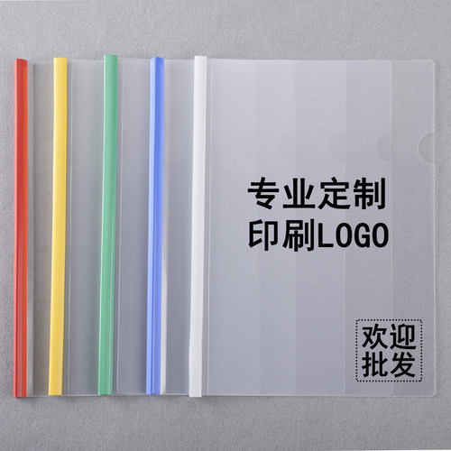 透明防水抽杆文件夹定制