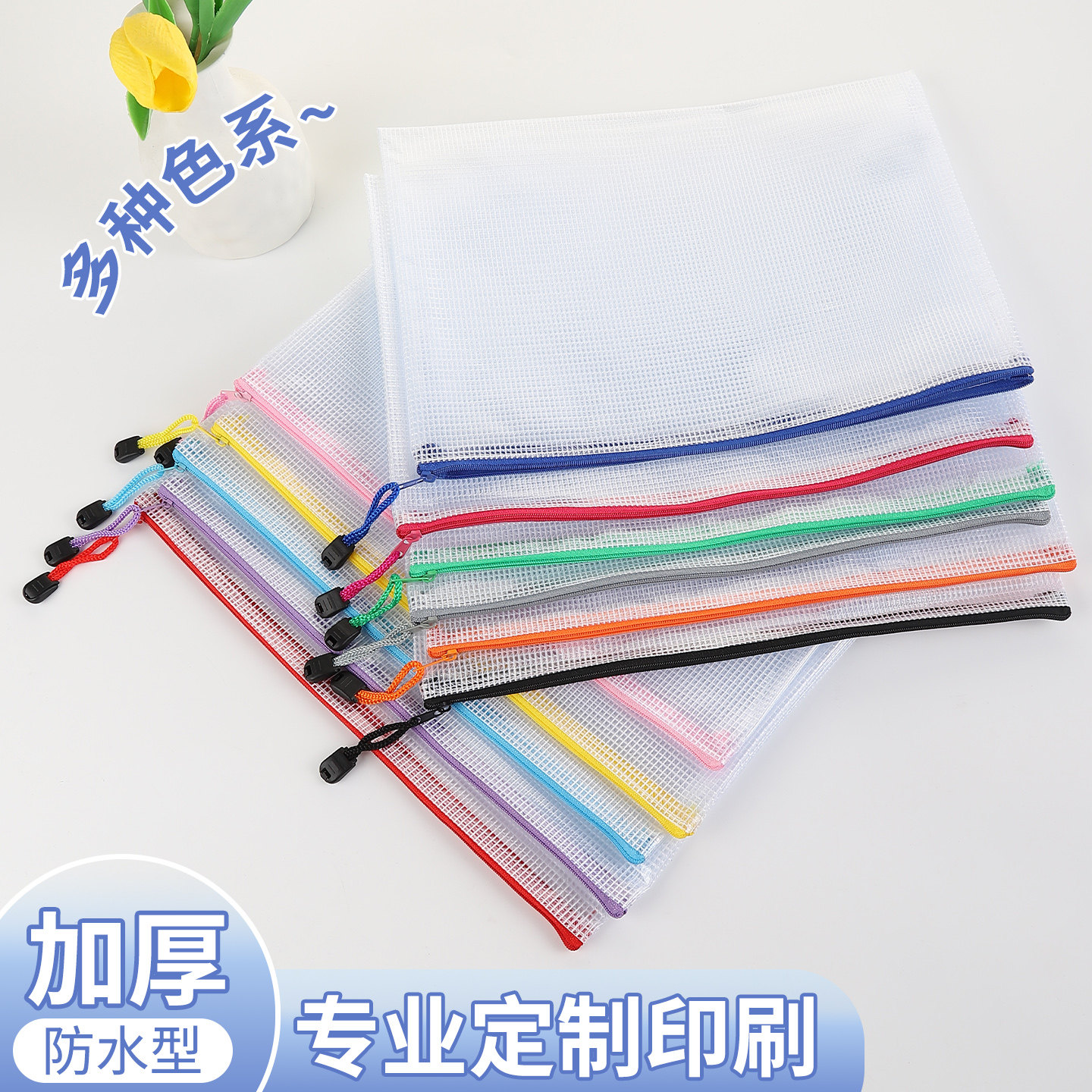 网格文件袋A4防水透明PVC资料袋图片