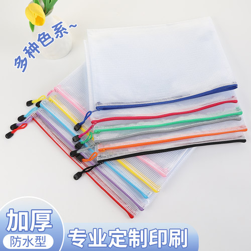 网格文件袋A4防水透明PVC资料袋