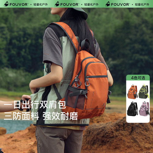 Fouvor折叠旅游迷你登山包