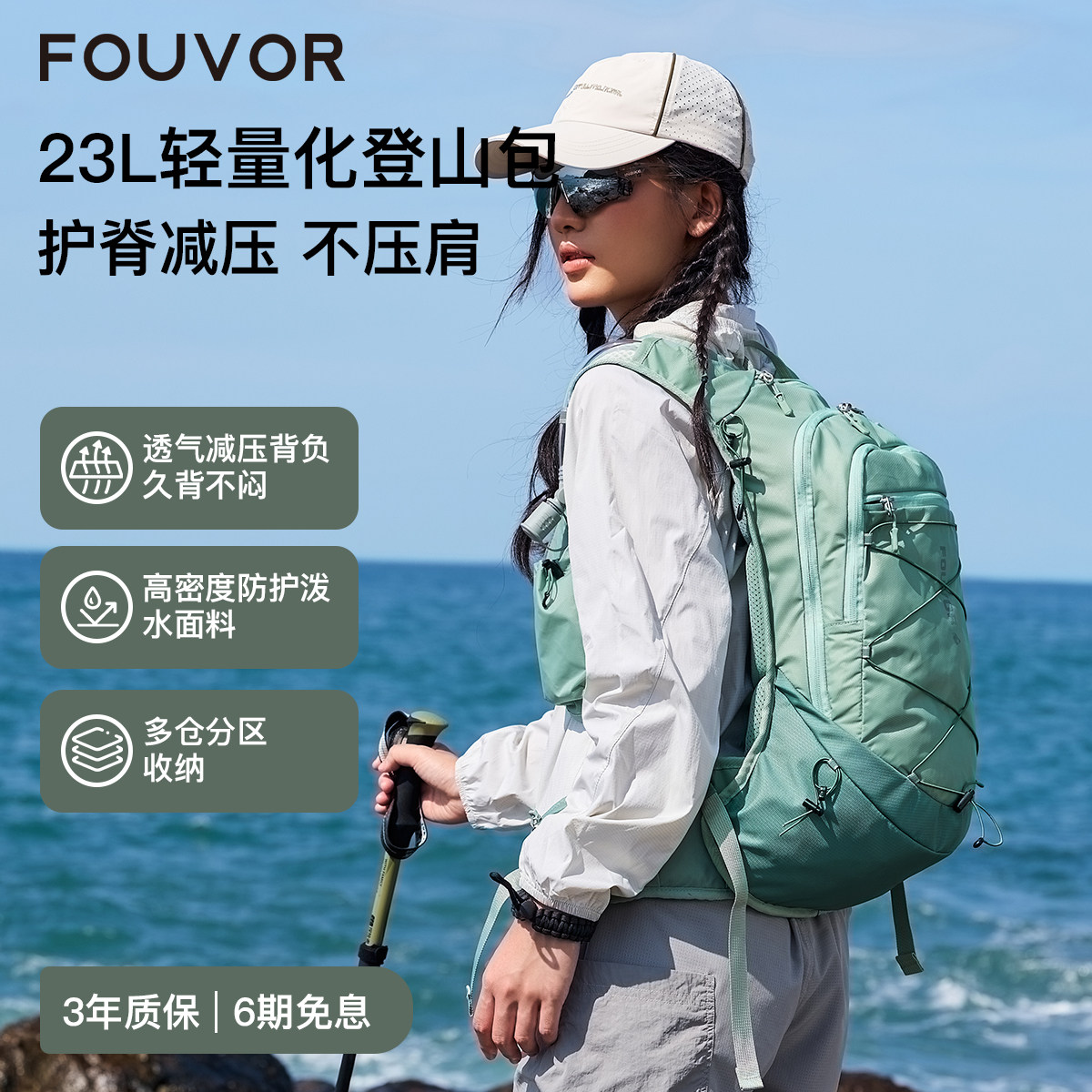 Fouvor女轻量防水多口袋双肩包